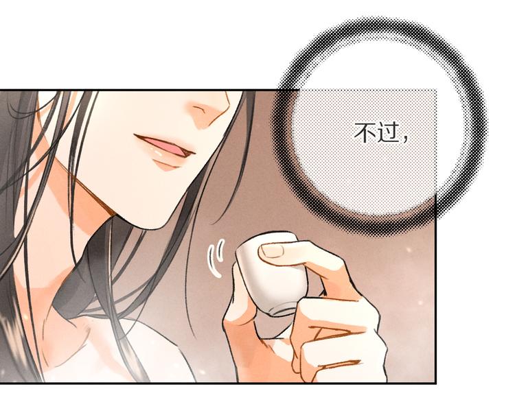 第7话 定不负期许41
