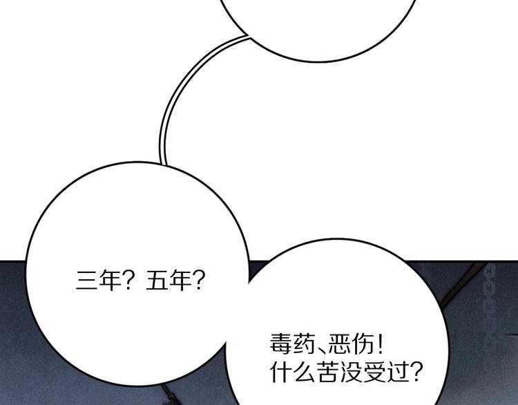 第1话 我只想守在他身边7