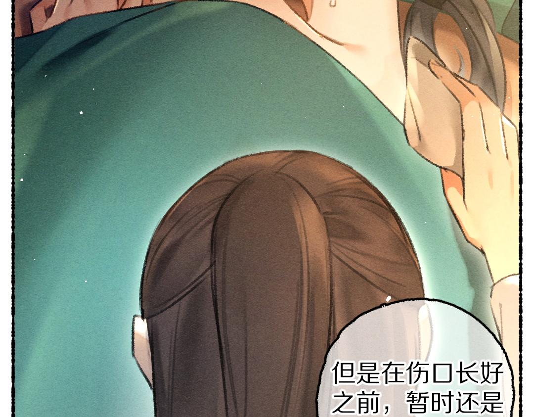 第75话 宝贝不怕我在呢41