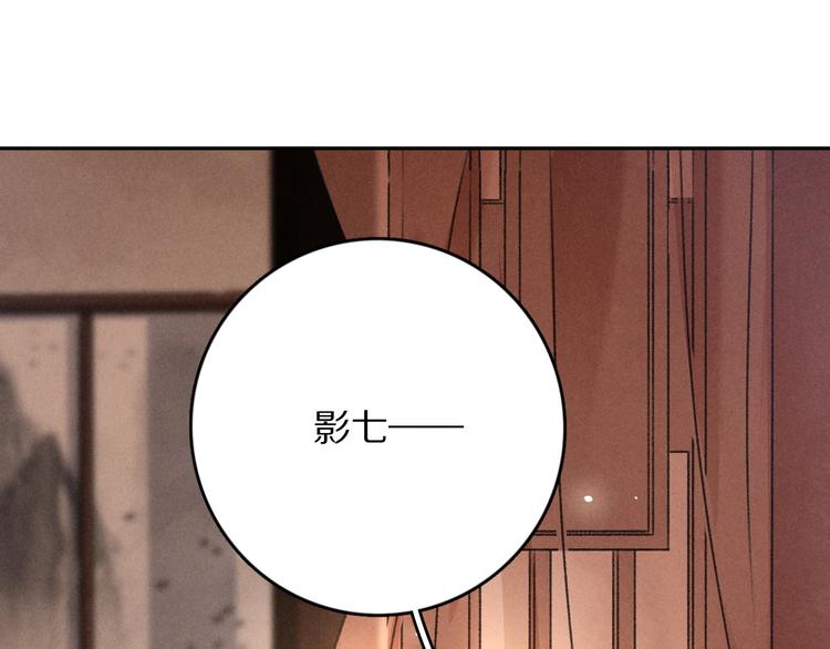 第9话 专属小影卫31