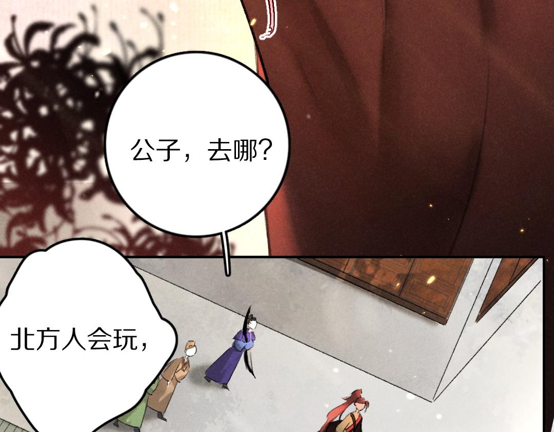 第57话 这贵公子不容小觑44