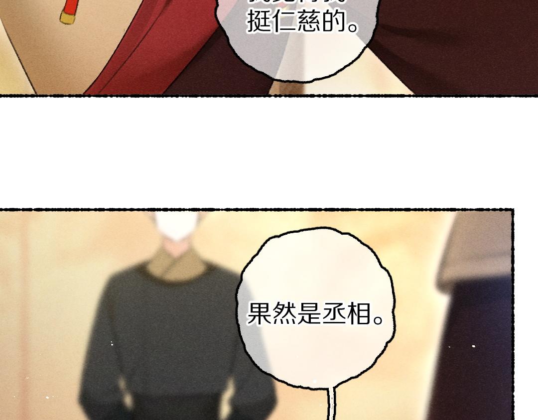 第70话 幕后真凶23