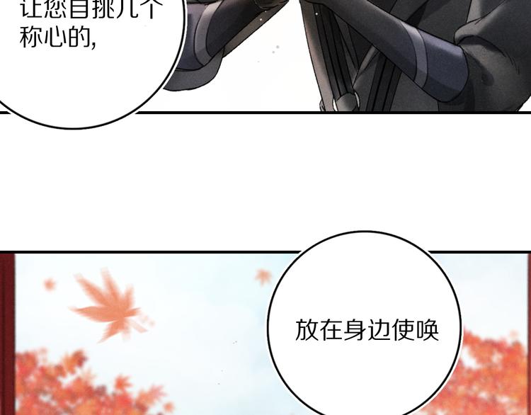 第2话 终于见到他了106