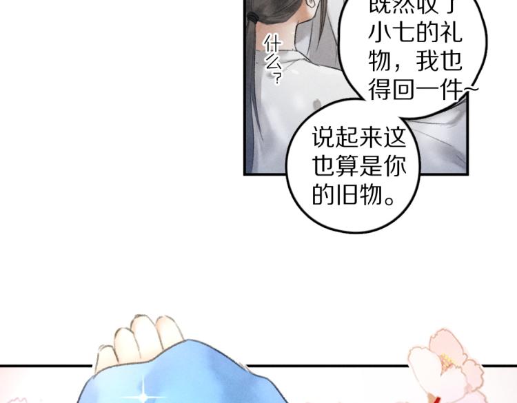 第44话 定情信物80