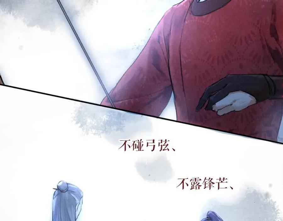 第39话 我该拿你怎么办61