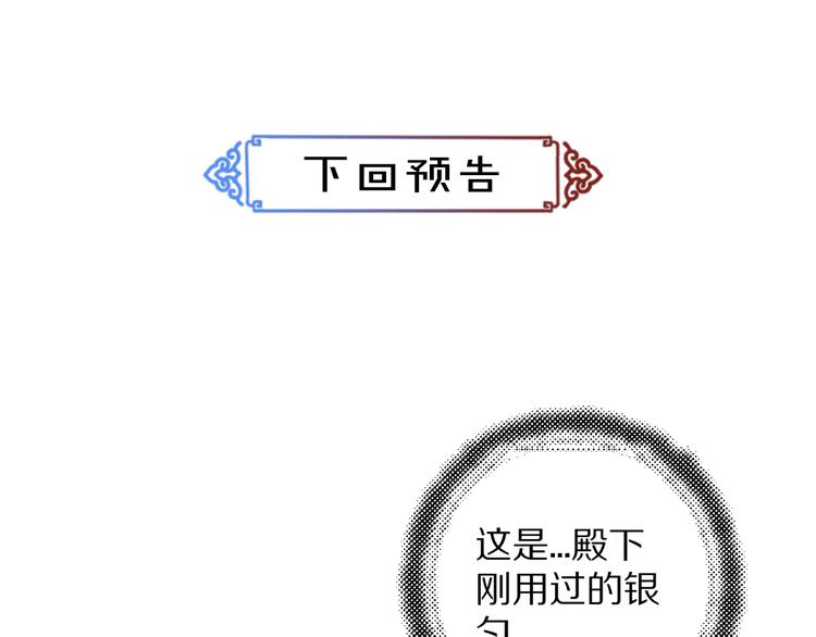 第5话 偷看被发现了90