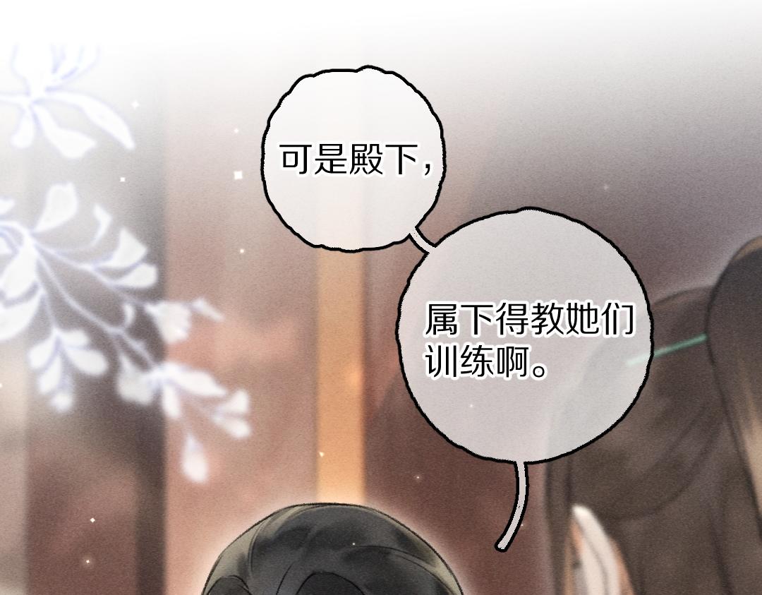 第89话打翻的醋坛子95