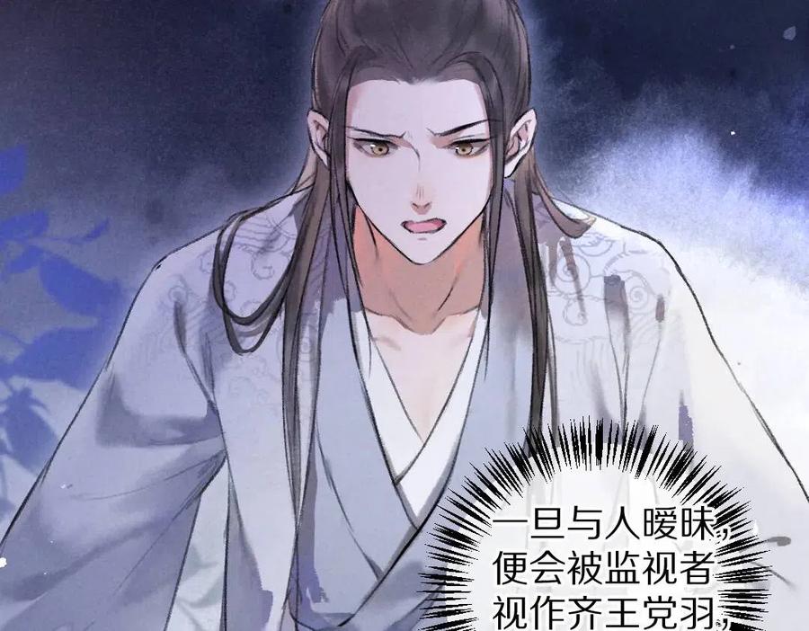 第39话 我该拿你怎么办76