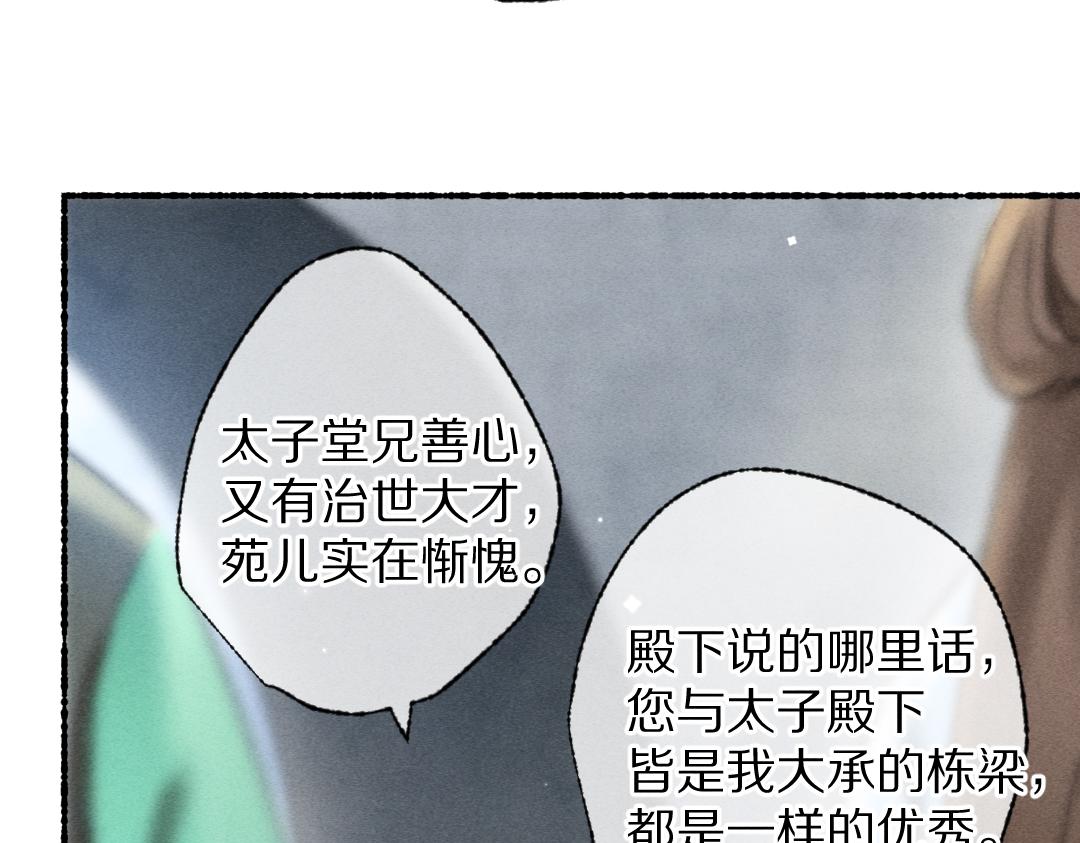 第94话 纨绔之名61