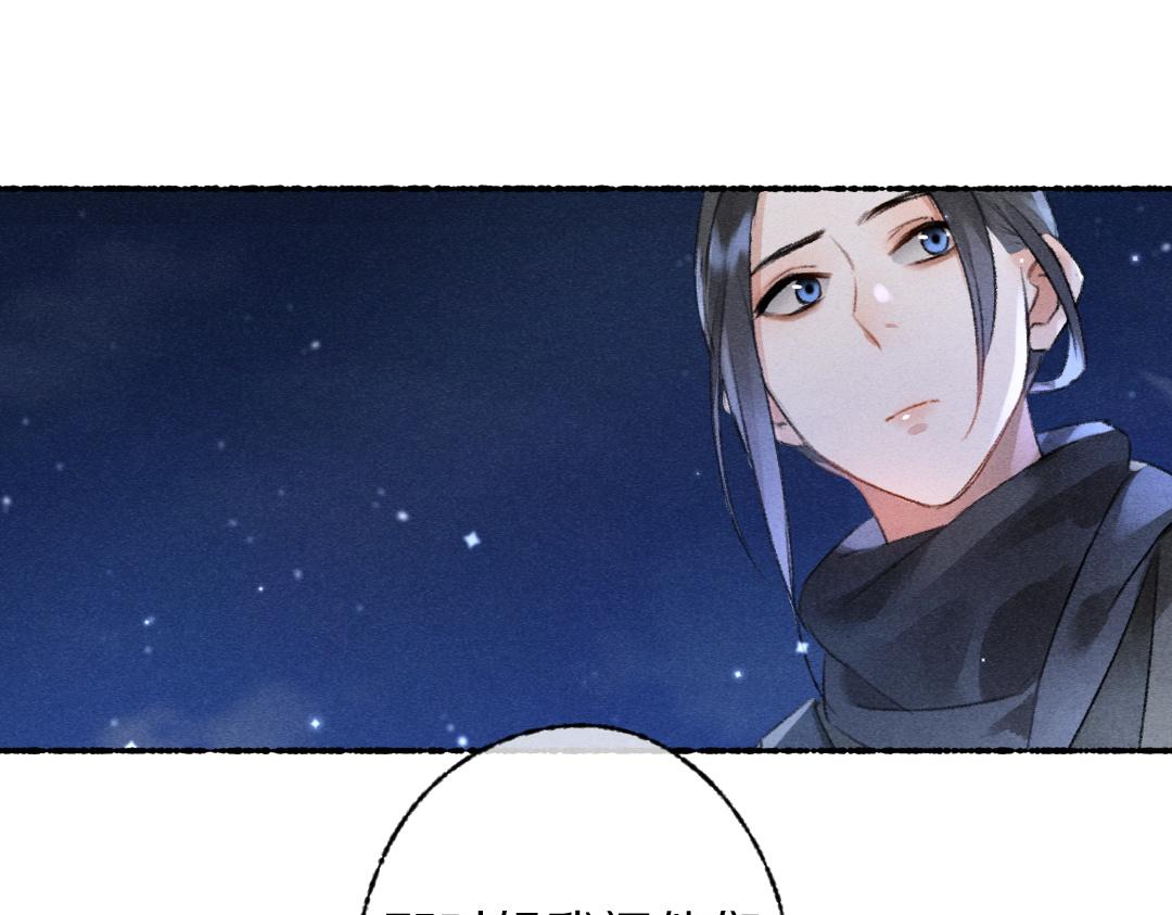 第109话 白梅往事80