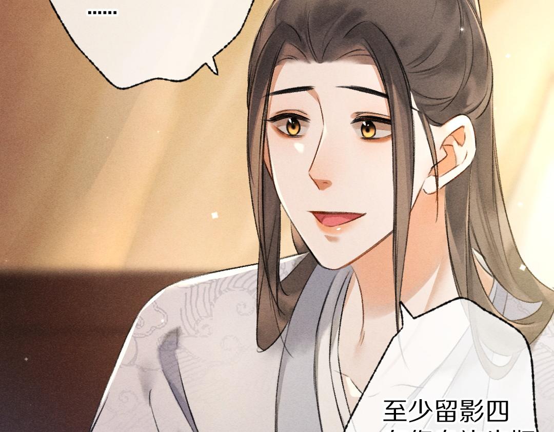 第91话传世飞鸾13