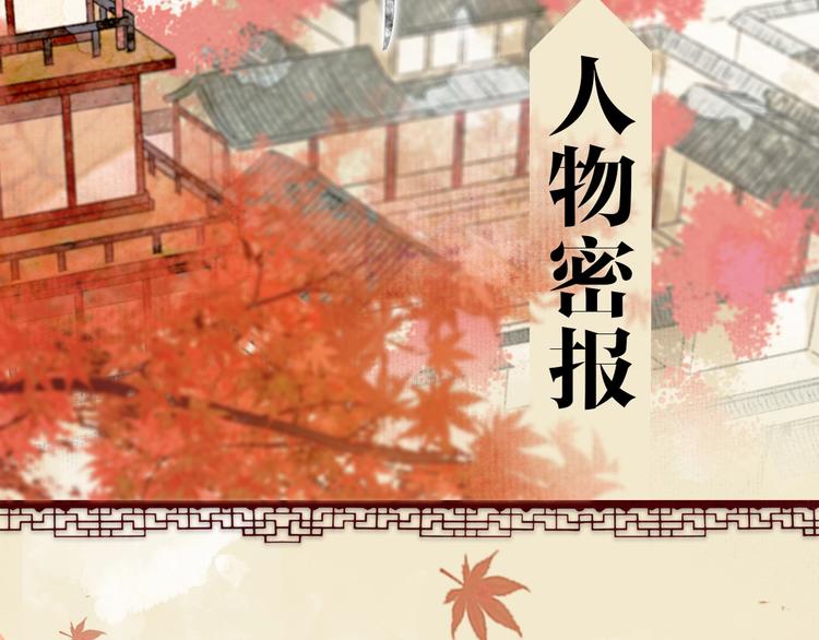 人物密报大公开！1
