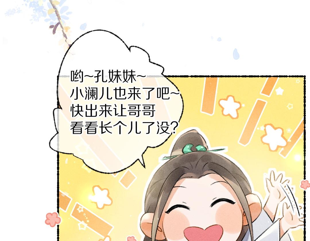 第92话异族少年81