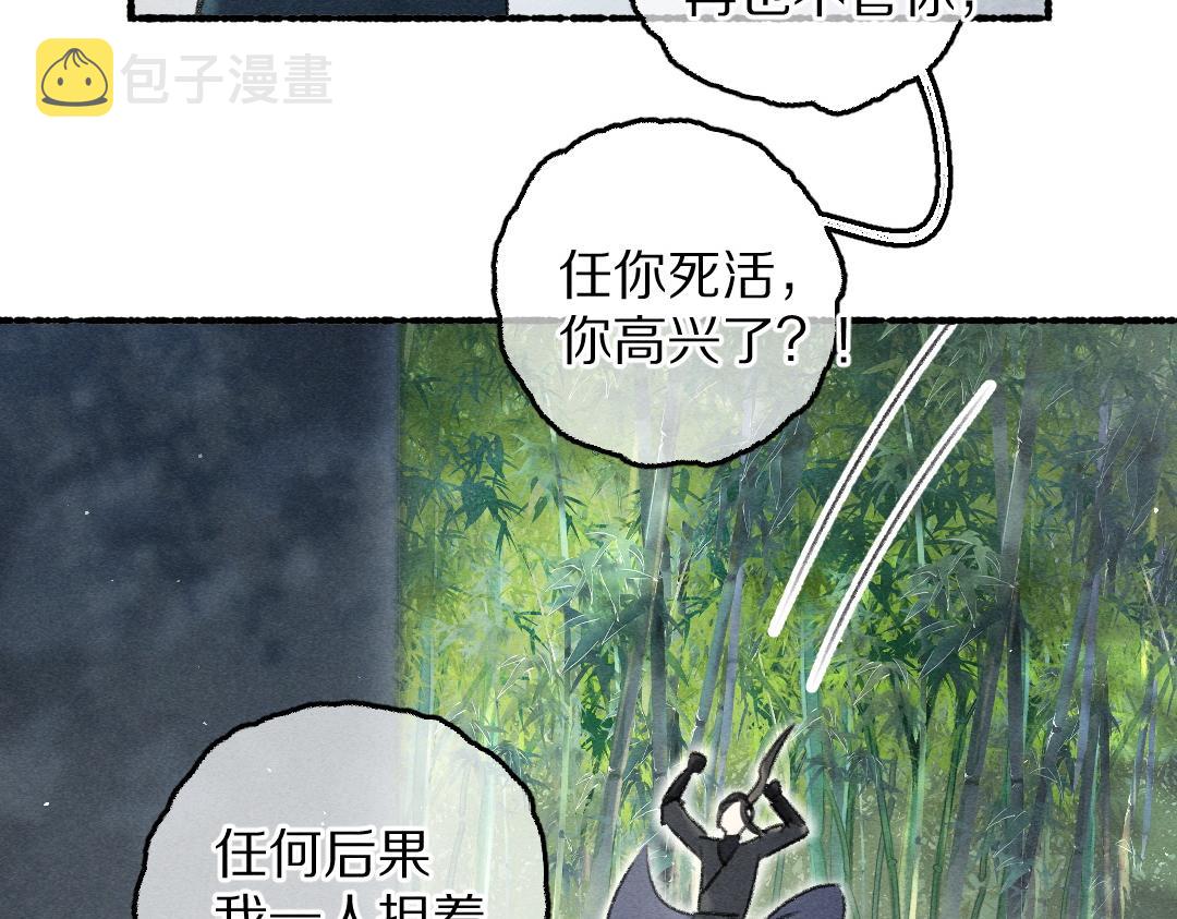 第80话 老王爷的怒火40