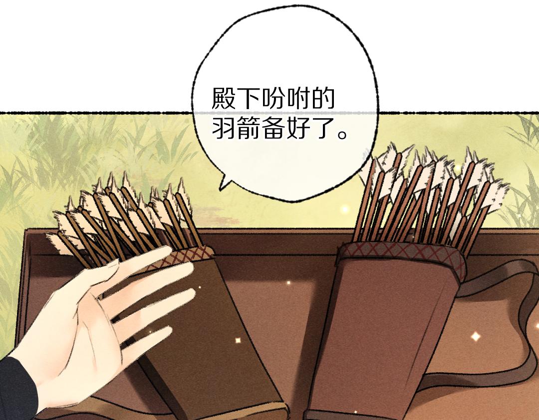第104话 皇家猎场31