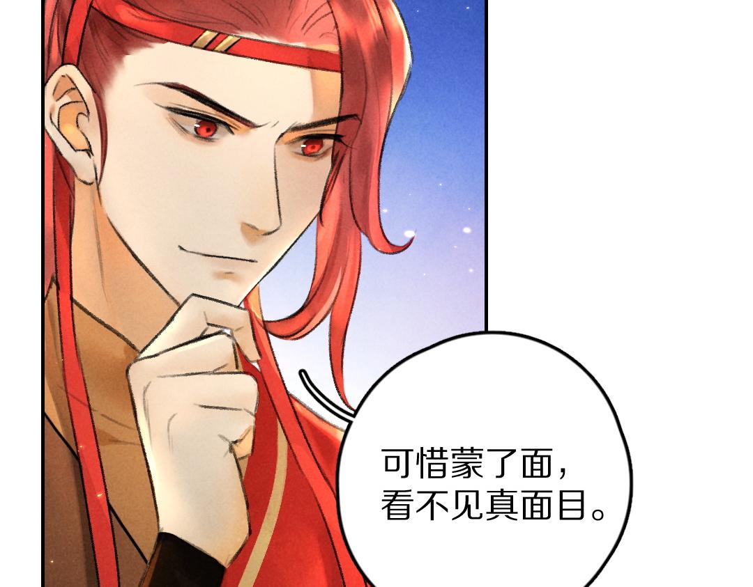 第57话 这贵公子不容小觑38