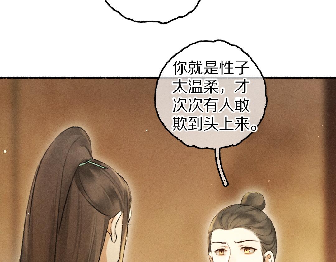 第69话 上心的小“宠物”85