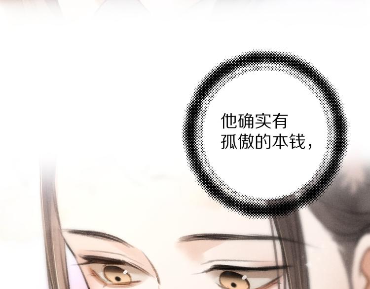 第30话 不许推开我20
