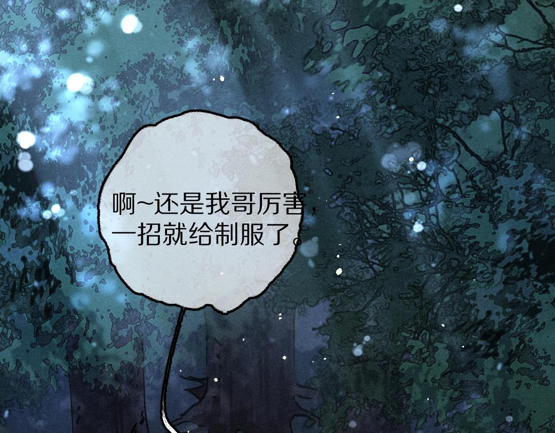 第86话恣意快活的某日63