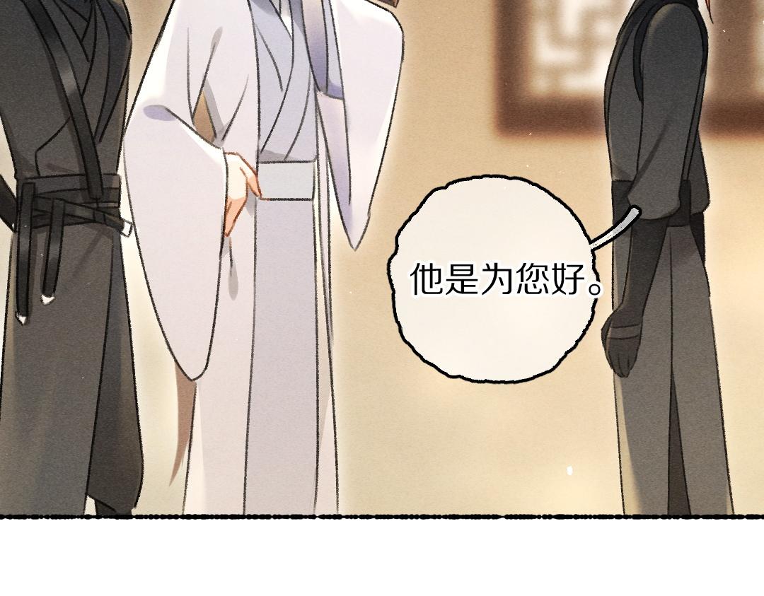 第79话 山雨欲来87