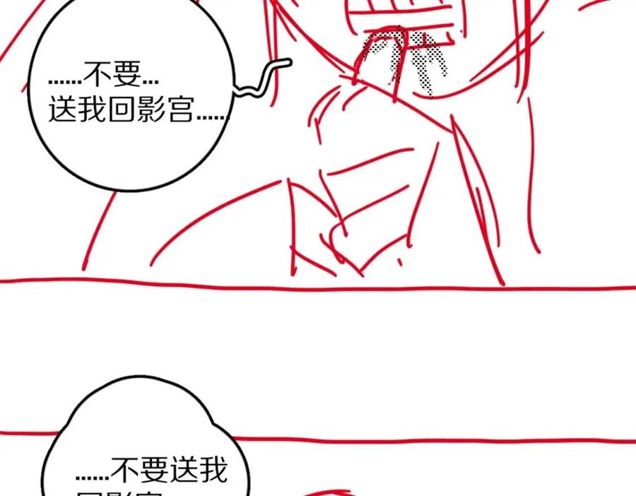 第47话 不配在你身边104