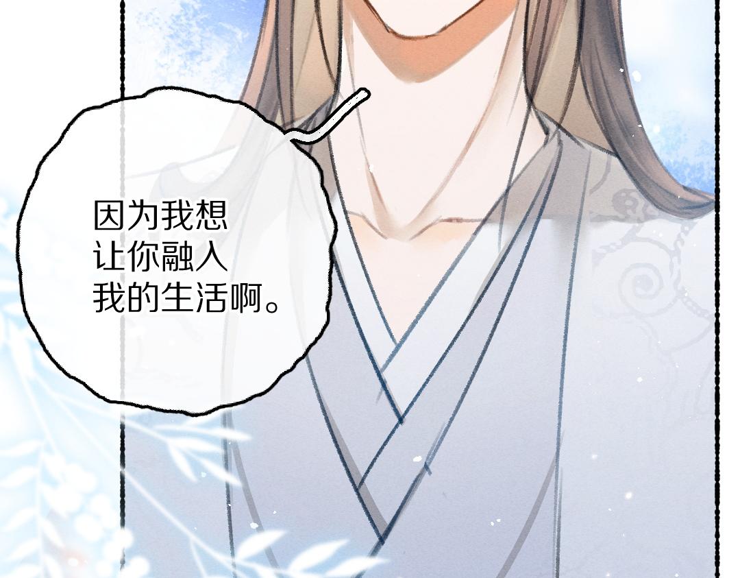第62话 想让你融入我的生活42