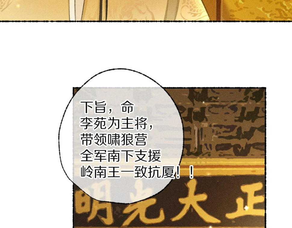 第113话 庙堂之上35