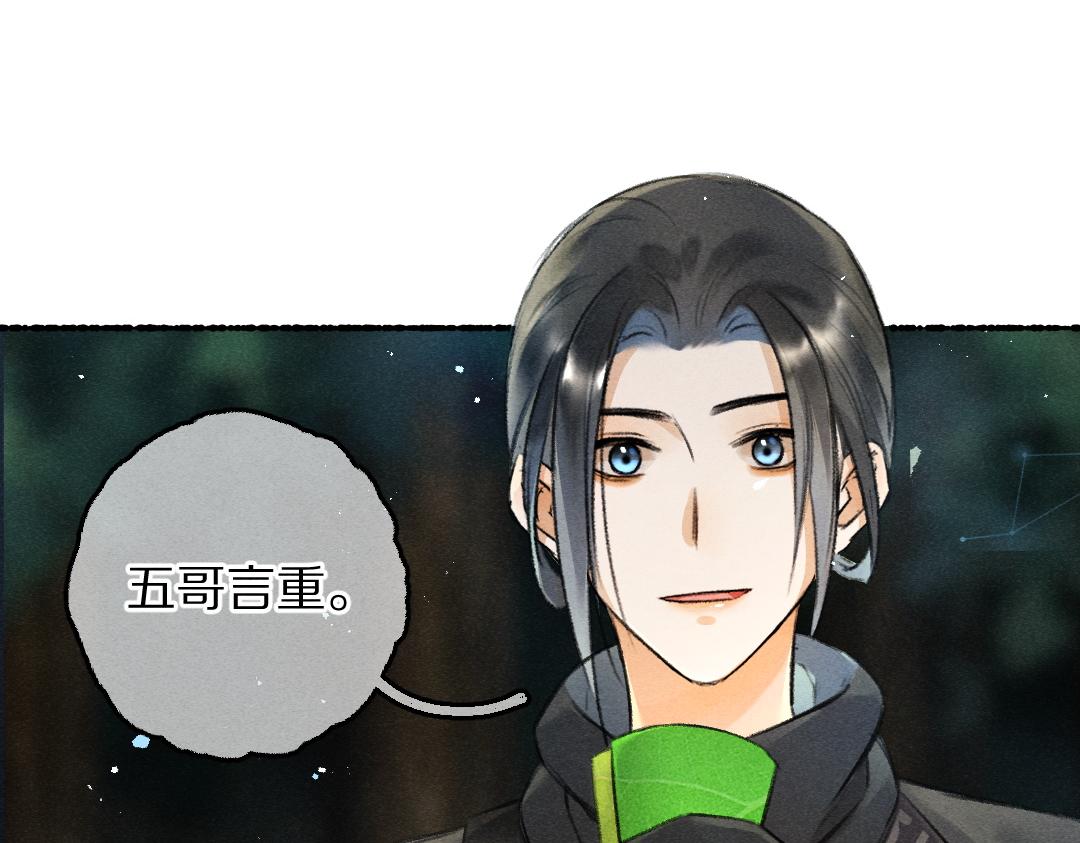 第87话将进酒42