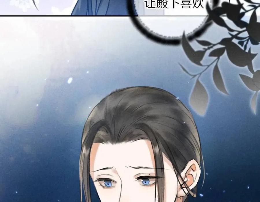 第47话 不配在你身边42