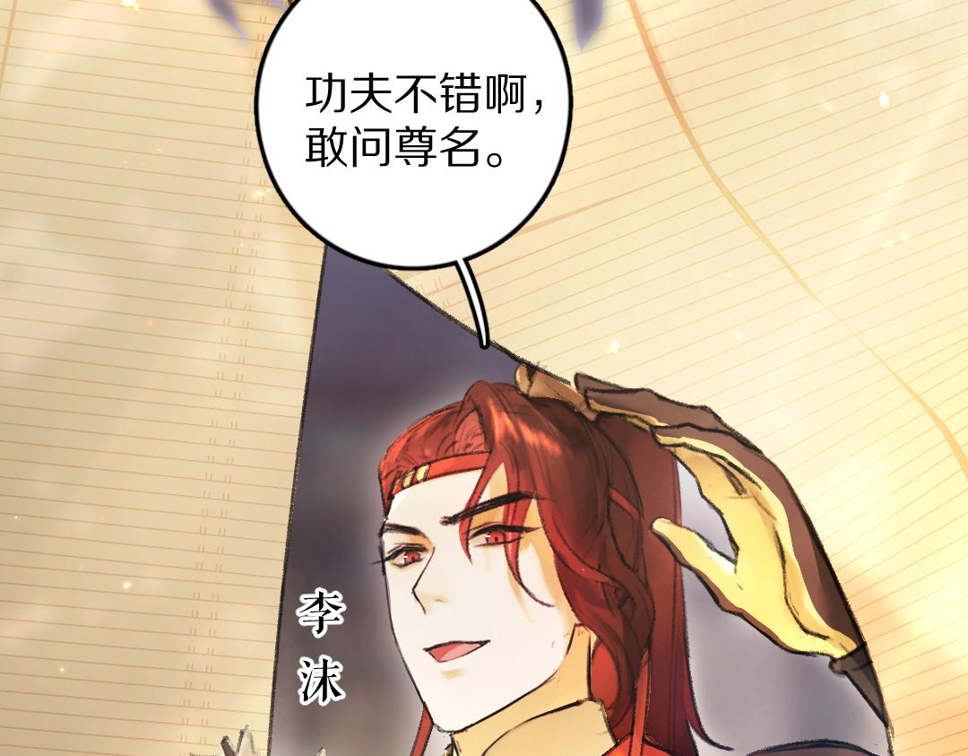 第56话 他与我们不一样98