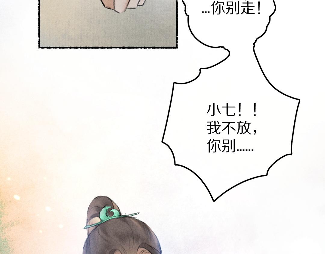 第65话 你是我的微光16