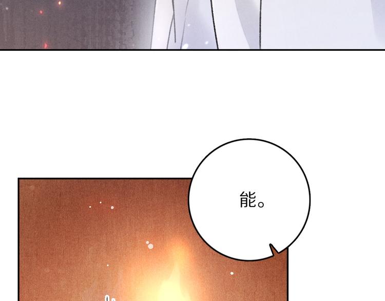 第22话 月夜意外之喜25