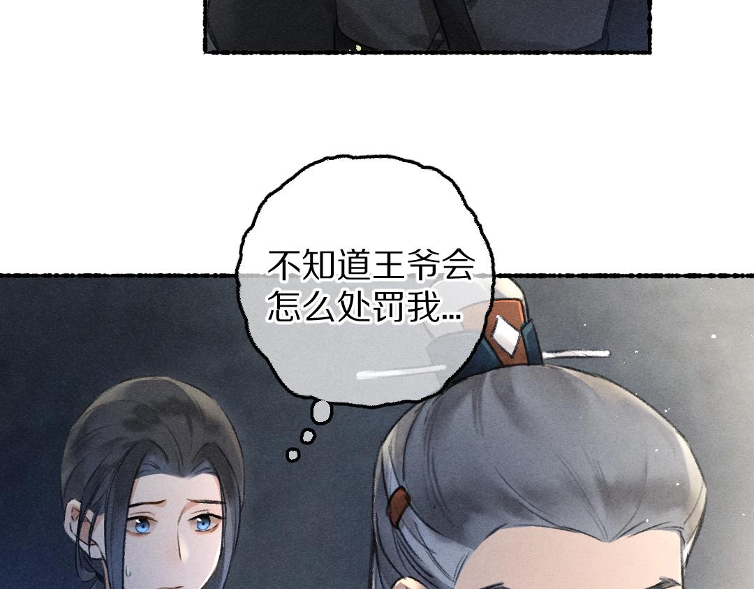 第81话 他就交给你们了25
