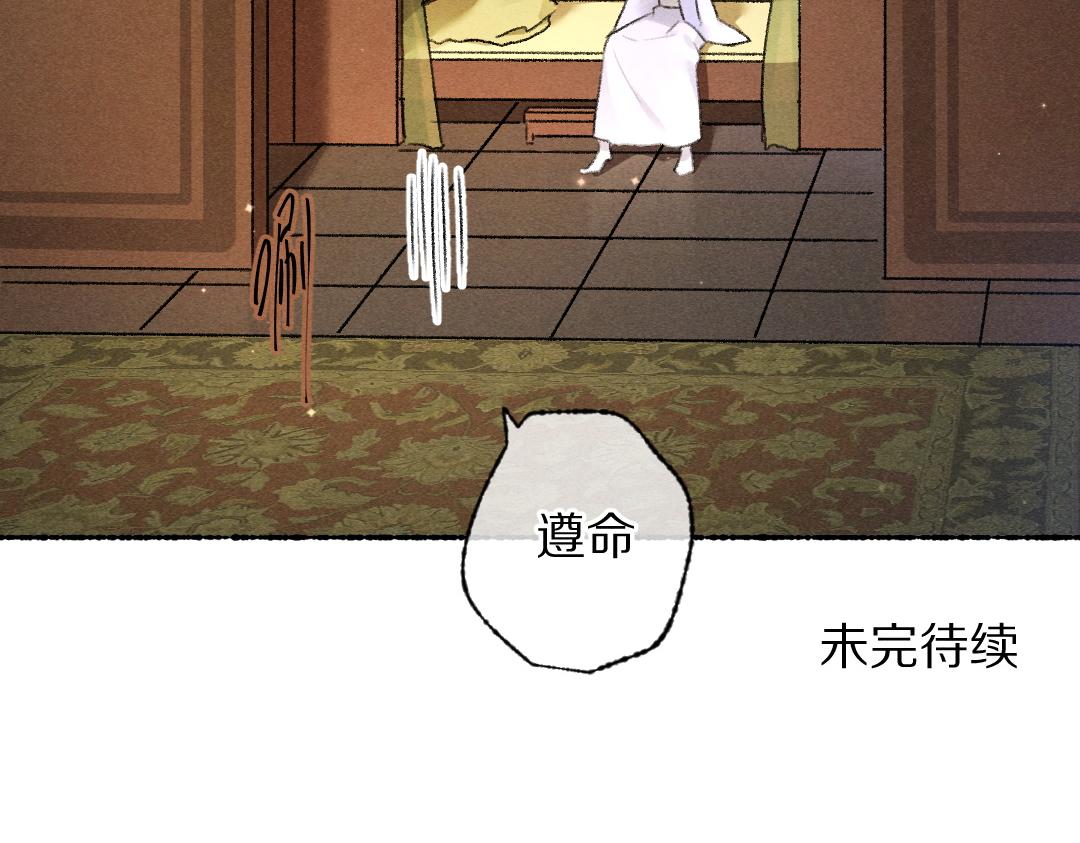第108话 不听话的小孩108