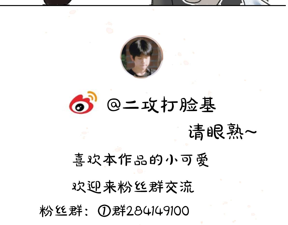 第84话 兔子把戏99