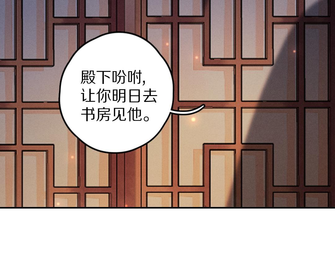 第54话 不为人知的刺青105