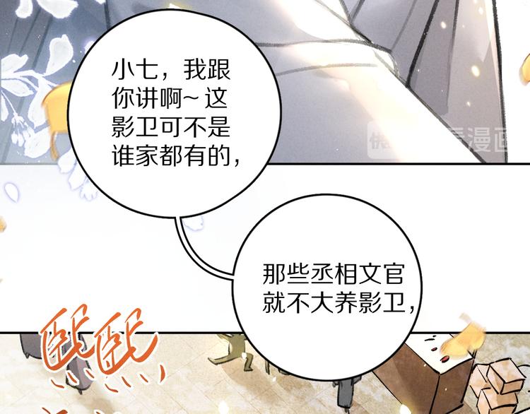 第25话 世子的钱袋14