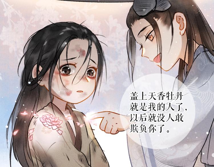 第1话 我只想守在他身边132