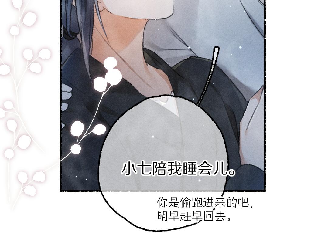 第83话 手捧星光予你18