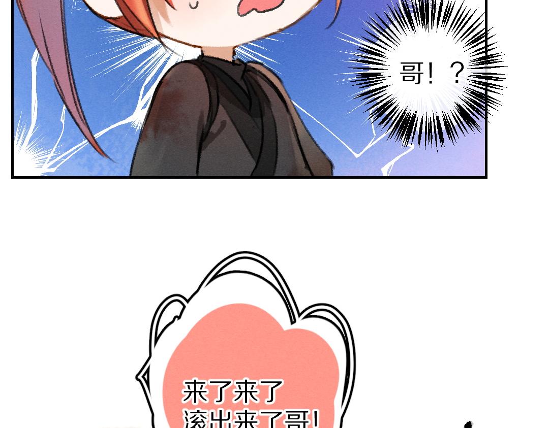 第54话 不为人知的刺青100