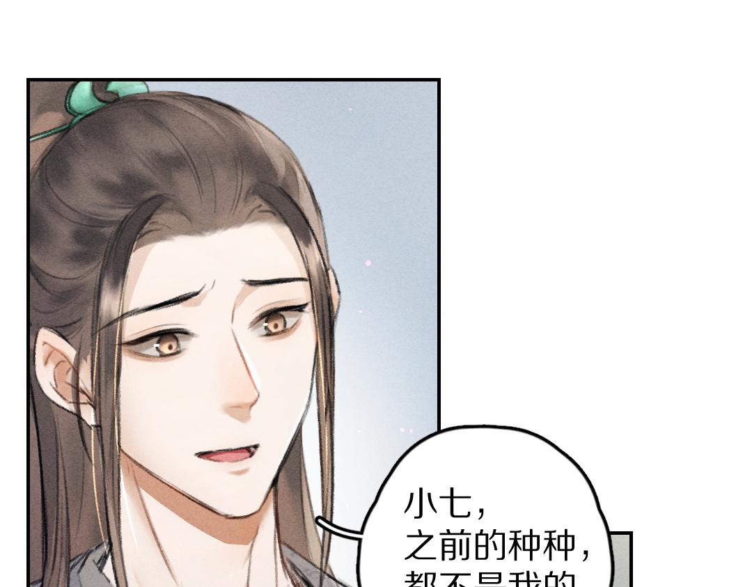第61话 我保证这是最后一次20