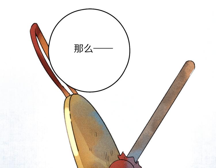 第13话 进击的小影卫53