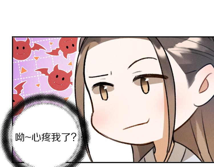 第30话 不许推开我48