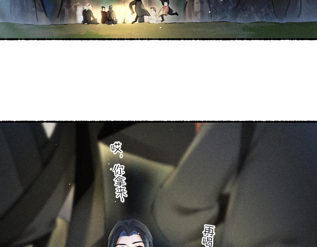 第86话恣意快活的某日85