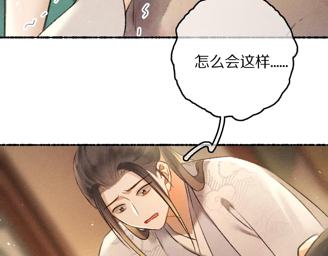 第74话 刻苦如此呢26