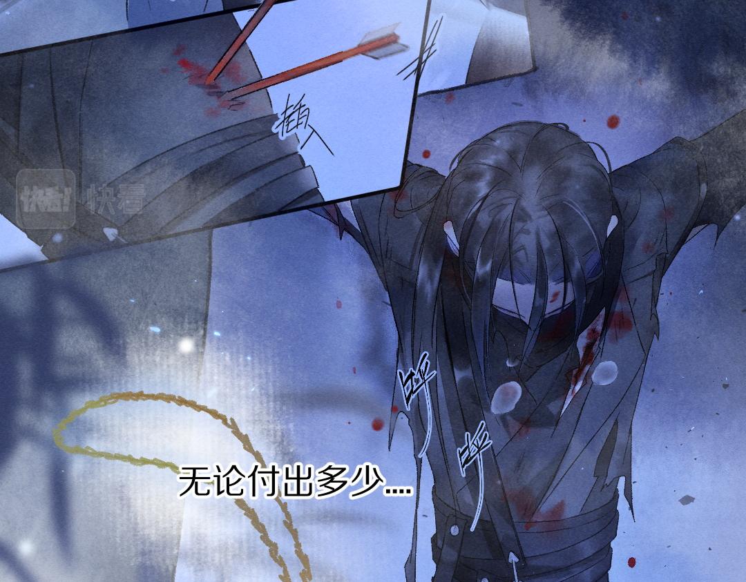 第59话 你还要我怎样31