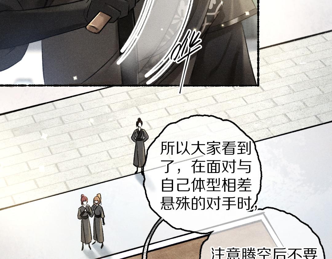 第89话打翻的醋坛子26