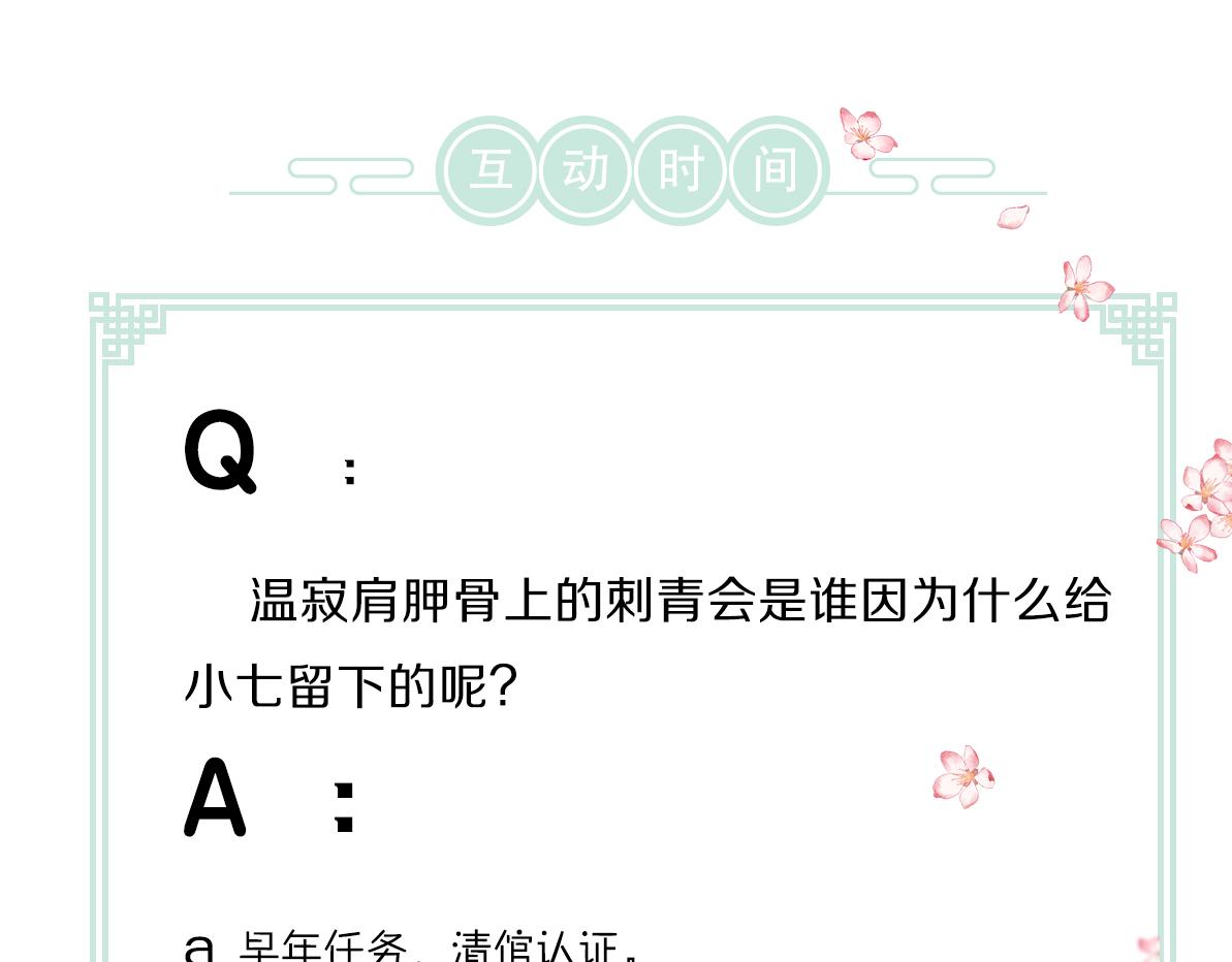 第54话 不为人知的刺青111