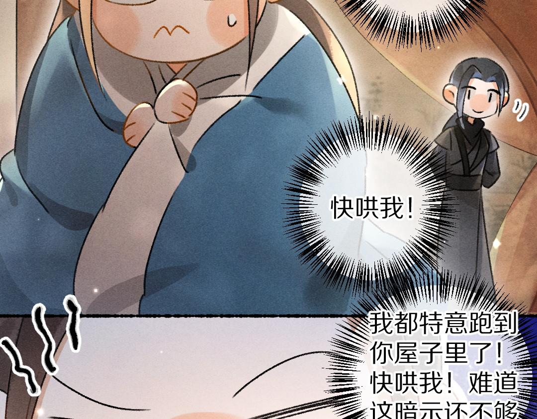 第89话打翻的醋坛子85