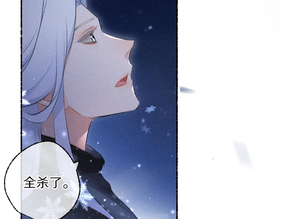 第109话 白梅往事78